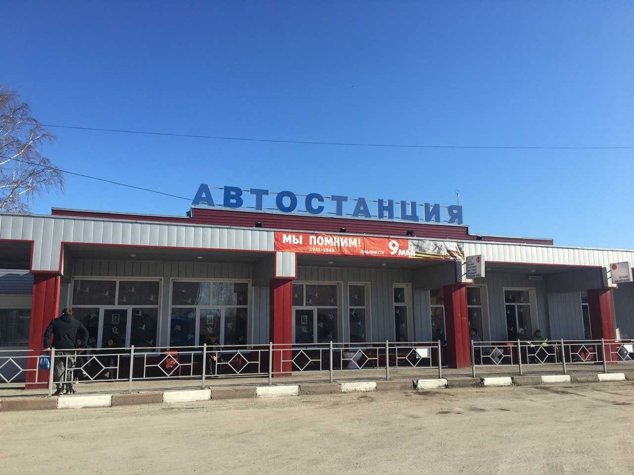 Гурьевская автостанция